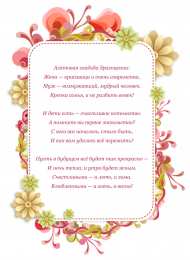 14 лет - агатовая свадьба Открытки с годовщиной свадьбы. Картинки свадьба.  Открытки с Днём свадьбы.