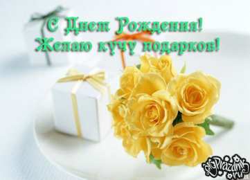 С желтыми розами Открытка для тебя самыми нежными чувствами, с корзиной жёлтых роз.