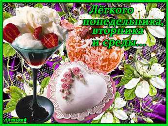 Со средой Доброе утро среда прикольные картинки. Удачной среды картинки.