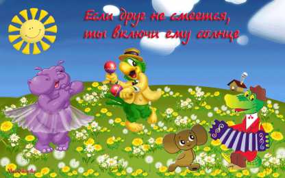 Открытки о дружбе Картинки со стихами о дружбе картинки прикольные о дружбе.  