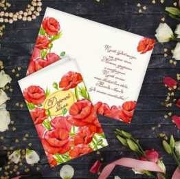 С маком Открытка для Насти ко Дню рождения с множеством красок маков.