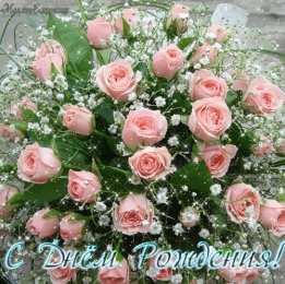 С розовыми розами Открытка с подарками и букетом розовых роз на день рождения.