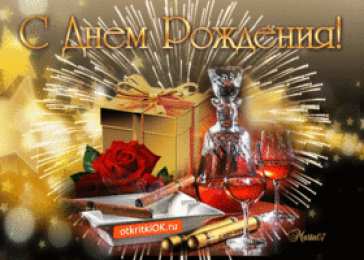 С днем рождения для мужа С Днём Рождения любимый картинки с пожеланиями. Красивые картинки мужу.