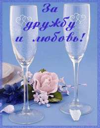 Открытки о дружбе Смешные открытки для друзей. Картинки про дружбу с надписью.