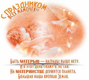 Открытки С днем матери Открытки с Днём матери 2020. Поздравления с Днем матери сестре открытки.  Открытка поздравление с Днём матери. Открытка раскраска с Днем матери. Открытки с Днём матери на французском. Открытки с Днём матери на польском. Открытки с Днём матери. Открытки с Днём матери подруге.