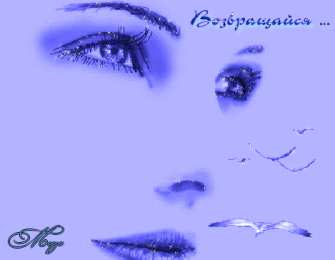 Возвращайся! Картинка Возвращайся скорее я скучаю. Картинка Возвращайся домой.