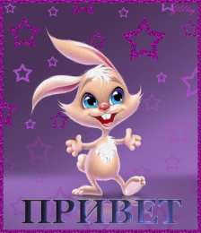 С зайчиками Открытка Зайка с сердечком. Музыкальная открытка с днём рождения зайка.