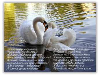 С лебедями Открытки с Днём свадьбы лебеди. Открытка С Днём рождения С лебедями.