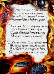 С днём рождения начальник Поздравительные открытки С днем рождения начальнику женщине.