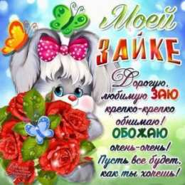 Для любимой Картинка С добрым утром для любимой. Картинка для любимой.  