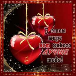 С любовью Картинка от меня с любовью. Картинки любовь Романтика скачать бесплатно.