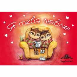 С совами Открытки поздравительные с совами. Новогодние открытки с совами.