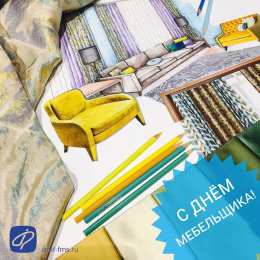 День мебельщика С Днём мебельщика картинка. Скачать открытки С днём мебельщика.