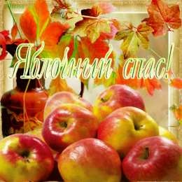 Яблочный спас Открытка с машиной из мультфильма Маша и Медведь и корзинами яблок.