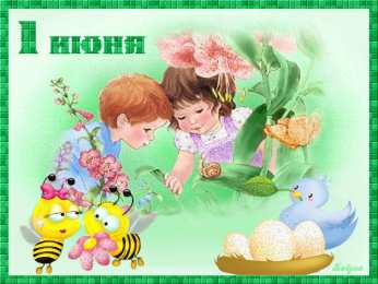 День защиты детей Открытка дети с воздушными шарами . открытка дети вокруг планеты.