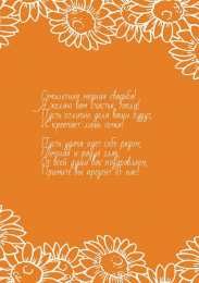 7 лет - медная свадьба Скачать картинки с медной свадьбой. 7 лет свадьбы картинки прикольные.