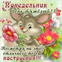 Хорошей недели Открытка удачной недели. Открытка желаю доброго утра и удачной недели.