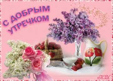 С сиренью Открытка с пожеланиями счастливой весны и цветущей сиренью. 