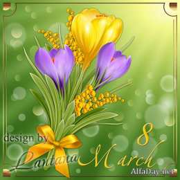 С крокусами Открытка мерцающая с фиолетовыми крокусами и бабочкой к 8 марта.