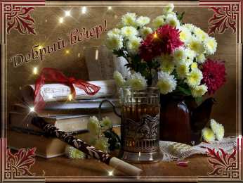 С астрами Открытка астры распустили свои крылья словно Ангелы, лохматые немножко.