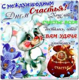 С зайчиками Картинки сзади сердечками. Картинки с зайчиками. Картинки зайкой ми.