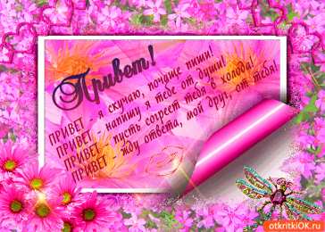 Я скучаю Открытки с зайчиками скучаю по тебе. Открытка Я уже скучаю по тебе.