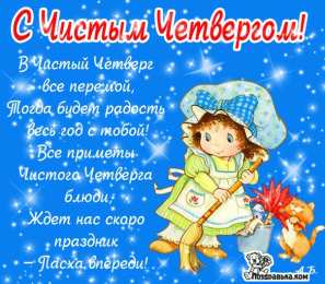 С четвергом Успешного четверга! Открытка Моим друзьям Удачного четверга!