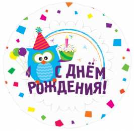 С совами Открытки поздравительные с совами. Новогодние открытки с совами.