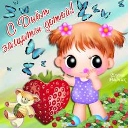 День защиты детей Открытка дети с воздушными шарами . открытка дети вокруг планеты.