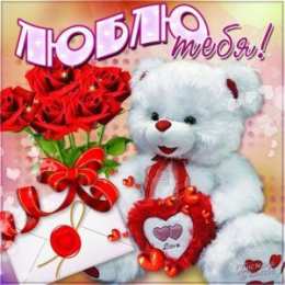 Для любимой Картинки для любимой. Картинки с 8 мартом для любимой девушки.