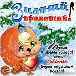 С белочками Белочка с корзиной картинка.  Картинка белочка с цветами.   