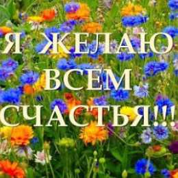 С васильками Васильками с днём рождения. Красивые открытки с васильками. 