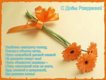 С герберами Нежная открытка с днём рождения со светло розовыми герберами.