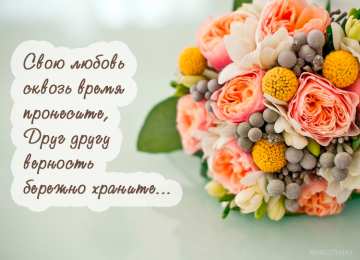 14 лет - агатовая свадьба 14 лет свадьбы картинки. Открытка с годовщиной 14 лет свадьбы.