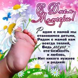 С днем матери Христианские открытки с Днём матери. Открытки с Днём матери подруге.