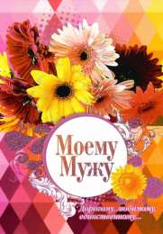 С герберами Открытки С днём рождения с герберами. Открытки с герберами. 