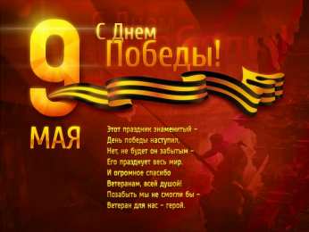9 мая Красивые картинки с Днём Победы открытки на 9 мая. Открытка День Победы.