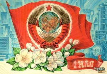 1 мая Первомай картинки. Открытки с 1 Мая поздравление. Гифки с 1 Мая.