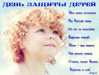 День защиты детей Открытка дети с воздушными шарами . открытка дети вокруг планеты.