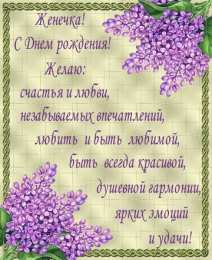 Открытки С сиренью Открытки чудесного весеннего настроения с цветами сирени.    Открытка с днём рождения, с букетом фиолетовой сирени в корзине. Открытка с пожеланиями счастливой весны и цветущей сиренью. Открытка веточка сирени для тебя. Открытка Приятного вечера с букетом сирени.