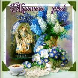 С сиренью Старые открытки с сиренью.  Открытки с 8 мартом с сиренью.  