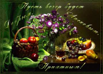 С астрами Открытка астры распустили свои крылья словно Ангелы, лохматые немножко.