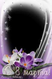 С крокусами Открытка мерцающая с фиолетовыми крокусами и бабочкой к 8 марта.