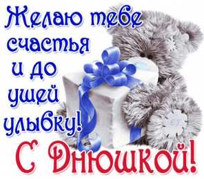 С днем рождения для сына Открытка сыну от мамы. Поздравление с днём рождения взрослому от мамы.