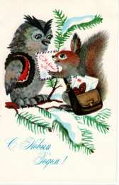 С белочками Открытка Поздравляю с белочкой. Открытки с анимацией белочки.