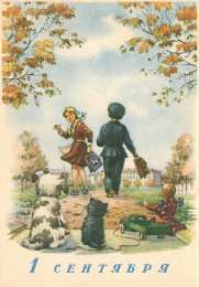 С днем знаний Как открытка с девочкой с букетом цветов. Открытка 1 сентября.