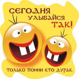 День смеха Открытки с 1 апреля прикольные, поздравительные открытки с 1 апреля. 