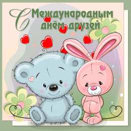 С зайчиками Картинки сзади сердечками. Картинки с зайчиками. Картинки зайкой ми.