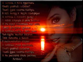 Стихи о любви Картинки про любовь со стихами скачать. Картинки про любовь скачать.