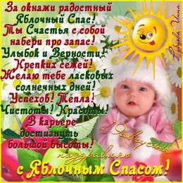 Яблочный спас Открытка с машиной из мультфильма Маша и Медведь и корзинами яблок.